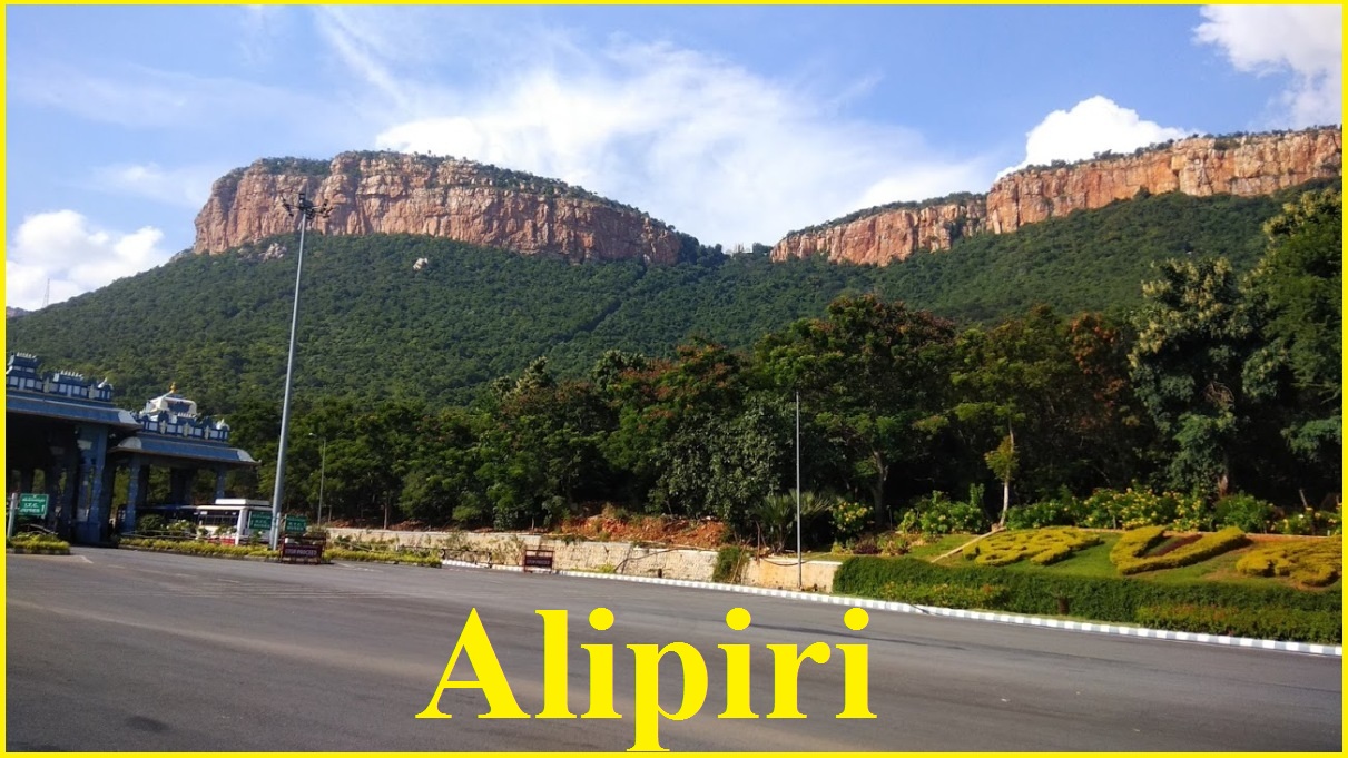 alipiri steps